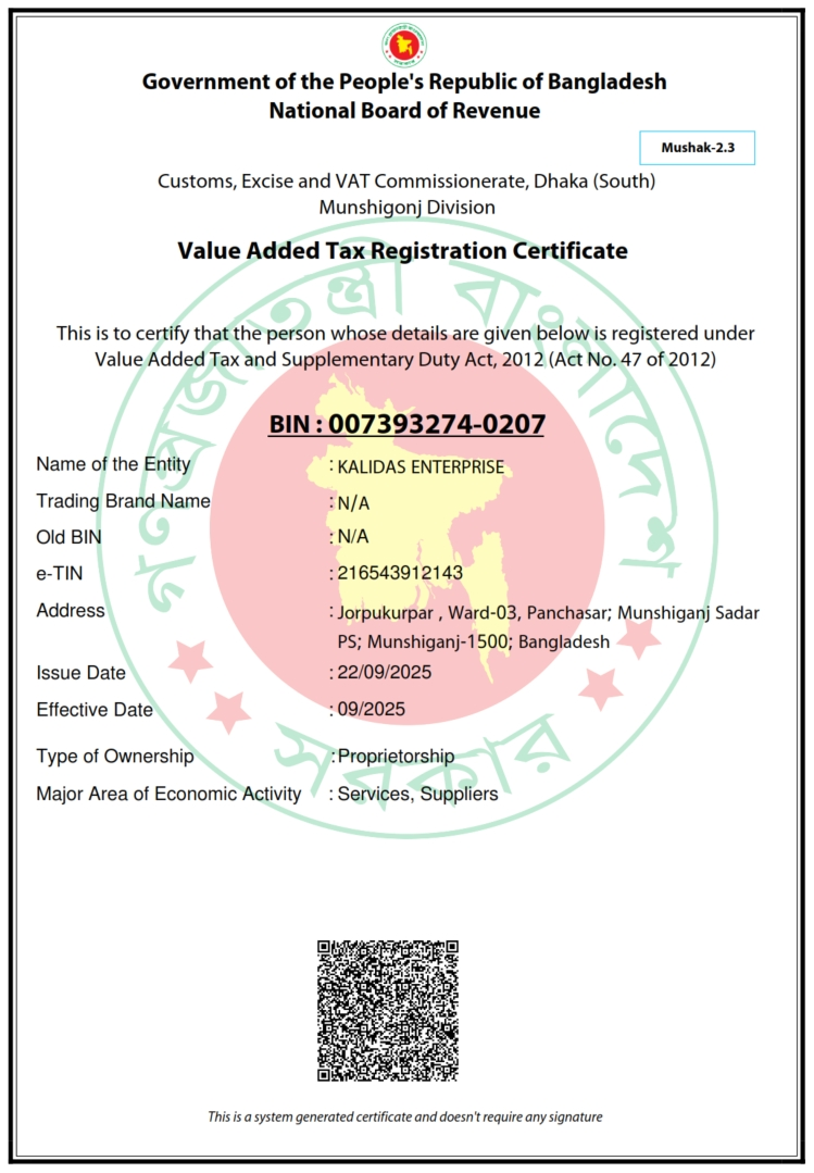 BIN Certificate